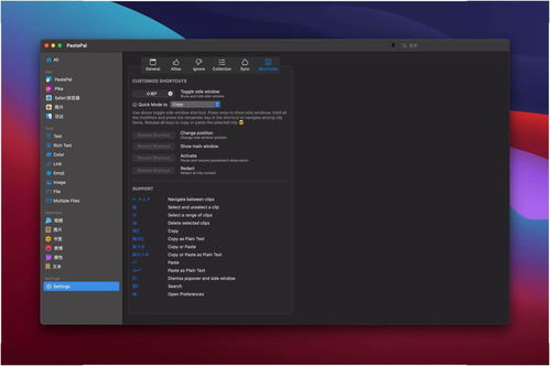 PastePal 你的下一個剪貼板管理軟件首選，留言抽兌換碼