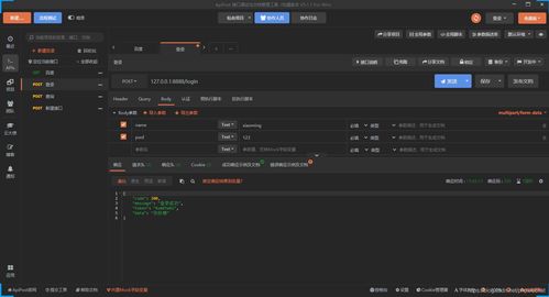 軟件測試中的接口測試入門 信息系統(tǒng)運行維護服務的關鍵環(huán)節(jié)